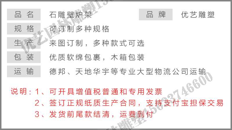 石雕壁爐架參數(shù)，大理石壁爐定制，石材壁爐定制