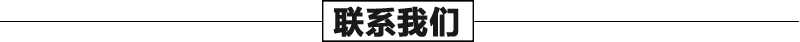 石雕壁爐架聯(lián)系我們，真火壁爐架廠家聯(lián)系，大理石壁爐架工廠
