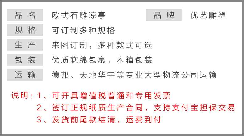 歐式人物涼亭，歐式石雕涼亭 產品參數(shù)