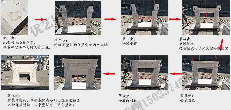 石雕壁爐架安裝流程，大理石壁爐架廠家，室內(nèi)壁爐架流程